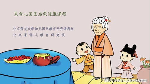 果雪兒兒童中醫(yī)啟蒙第一課 小手巧推拿，健康樂成長(zhǎng)