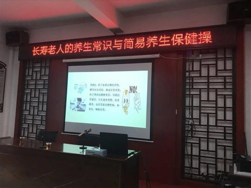 長(zhǎng)壽之道 養(yǎng)生常識(shí)與簡(jiǎn)易保健操，開(kāi)啟健康生活